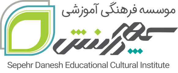 لوگو سپهردانش